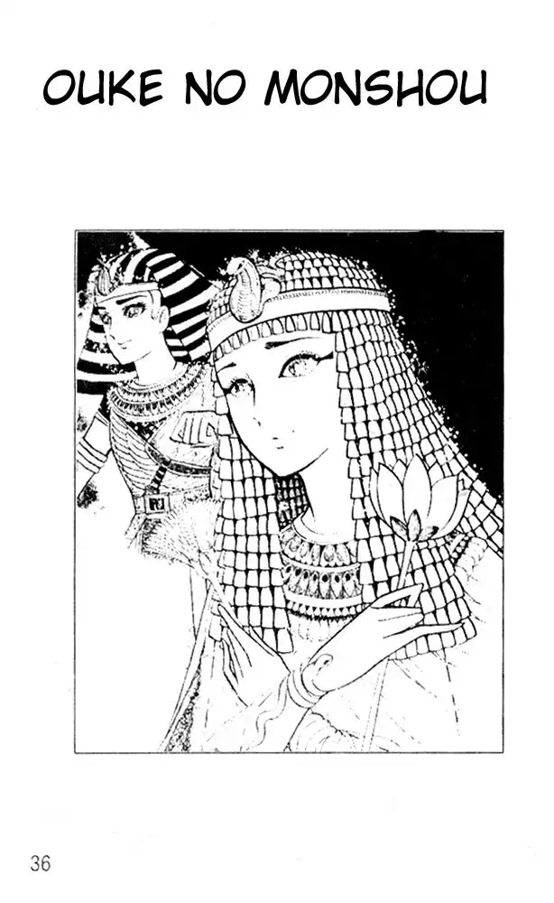 Ouke no Monshou Chapter 42 3